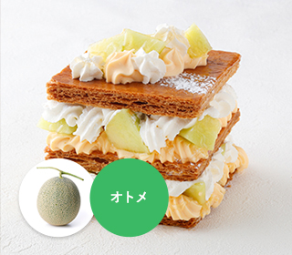 ミルフィーユメロンシャンティ（オトメ）